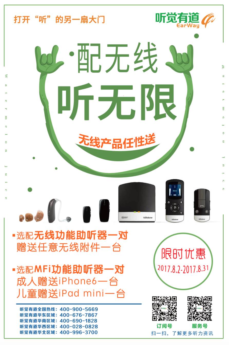 助聽器能長期佩帶么[助聽器正確的佩戴方式]