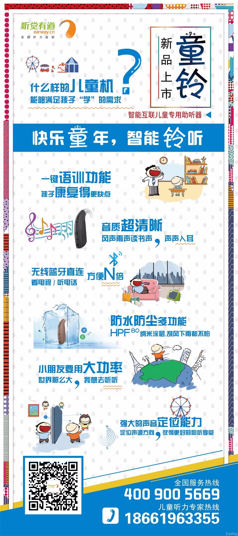 試聽會展架-新品介紹-1.jpg