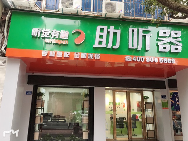 助聽器可以使用醫保卡購買么