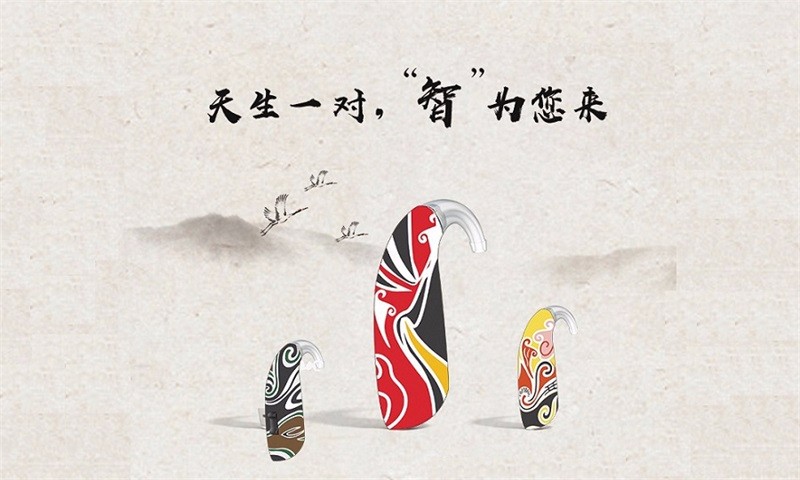 貝爾通傳頌2(Trust)系列助聽器11月8日榮耀上市