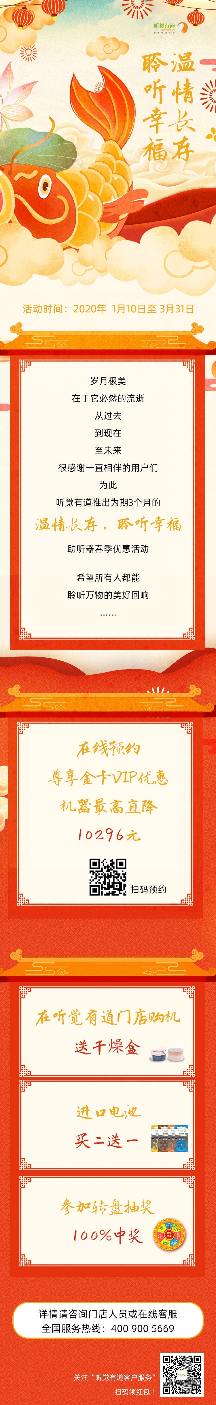 溫情長(zhǎng)存，聆聽(tīng)幸福.jpg