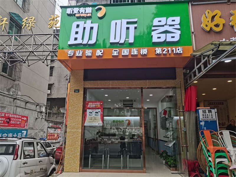 聽覺有道德陽(yáng)綿竹驗(yàn)配中心