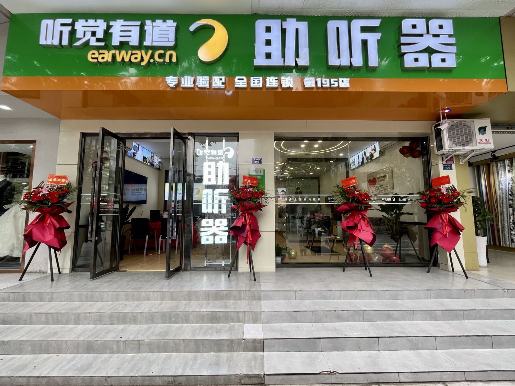 聽覺有道成都龍泉驛驗配中心