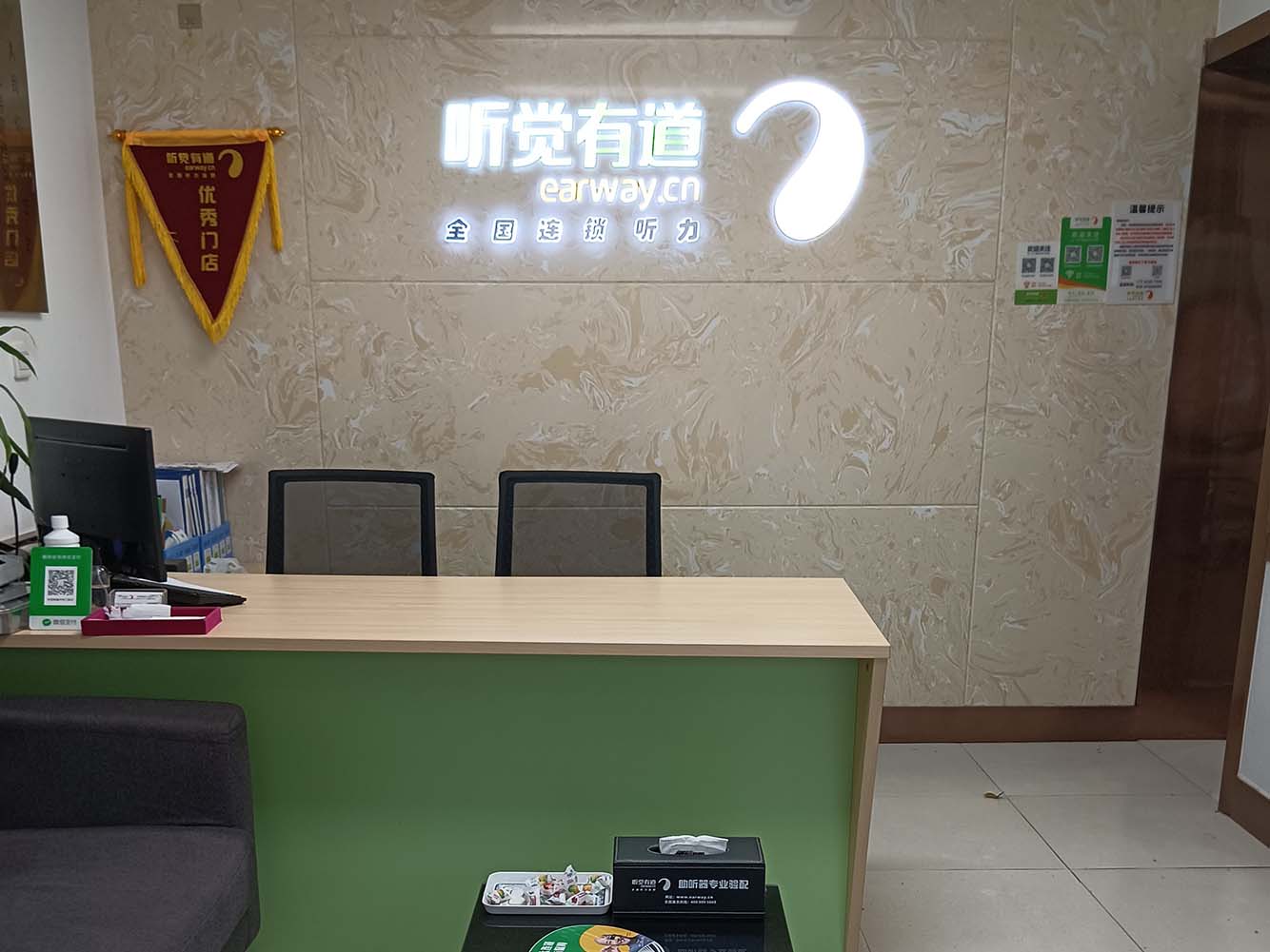 聽覺有道瀘州江陽(yáng)驗(yàn)配中心