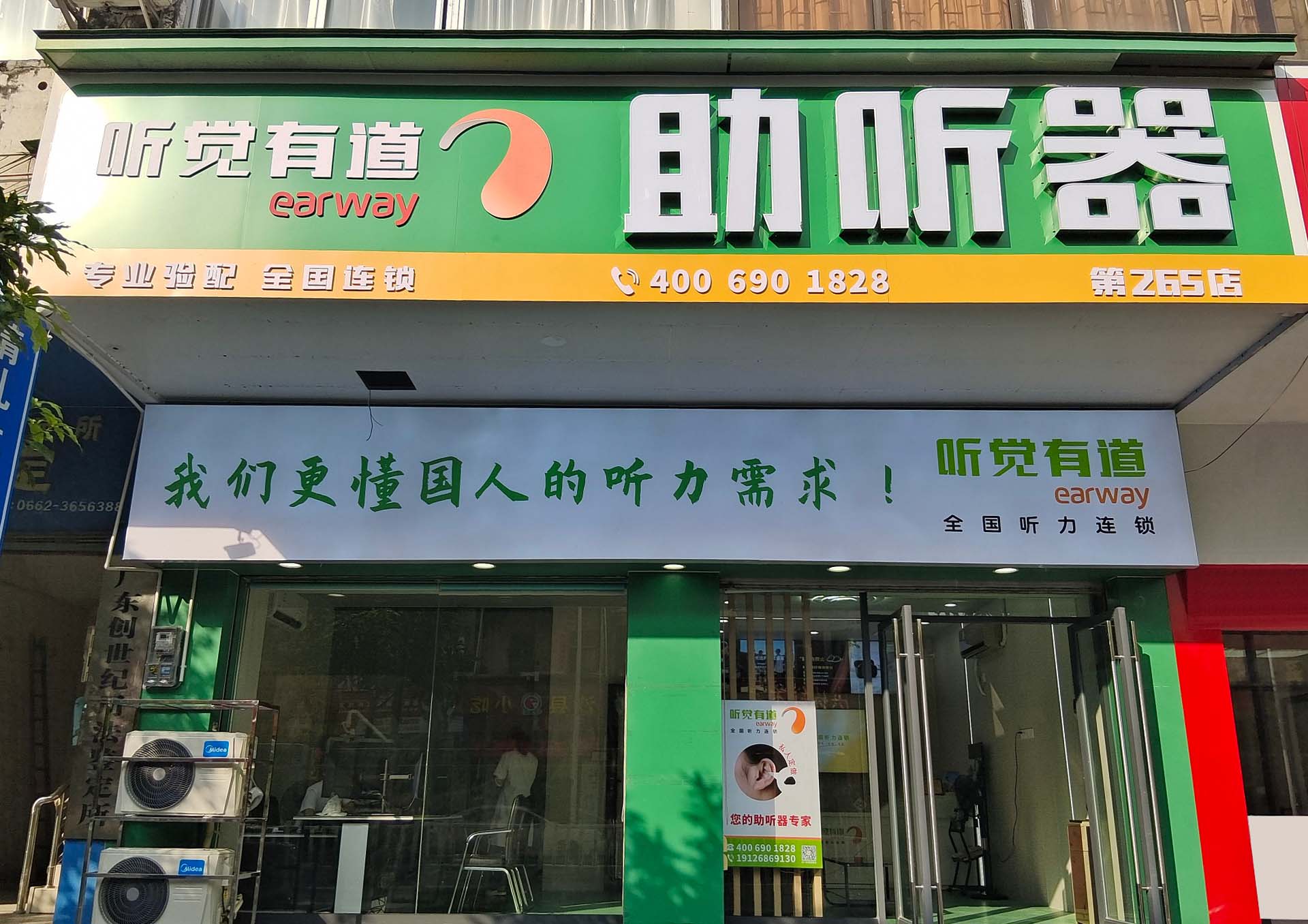 聽(tīng)覺(jué)有道陽(yáng)江人民醫(yī)院驗(yàn)配中心